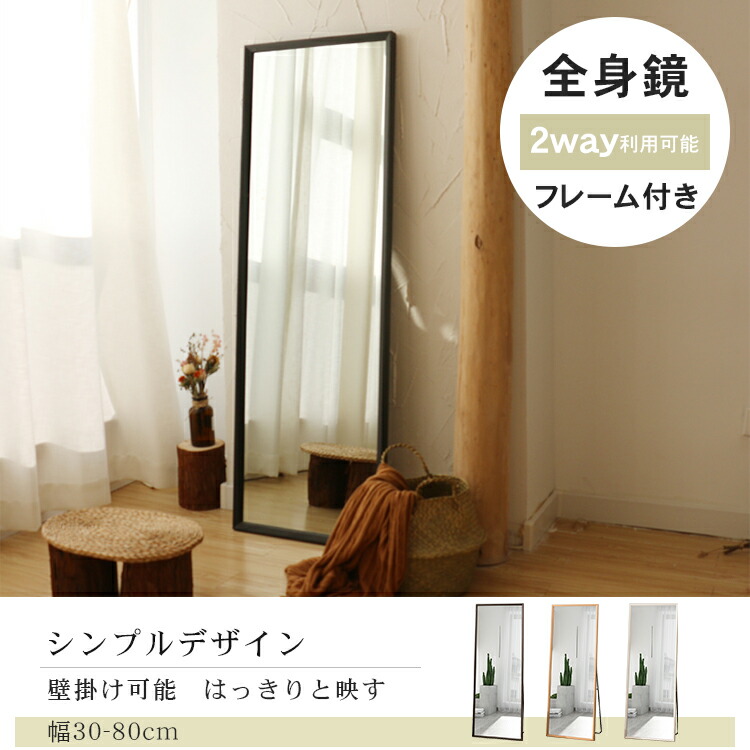 全身鏡 大型 直角 160cmx100cm 鏡 スタンドミラー 姿見鏡 ブラック
