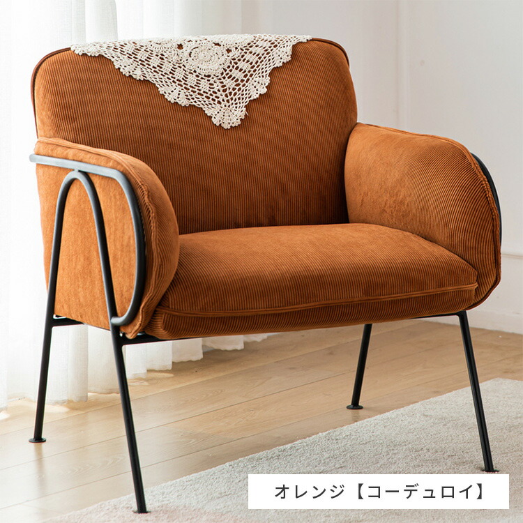 楽天市場】ソファ 一人掛け ソファー スチールフレーム 肘掛け付き 1人