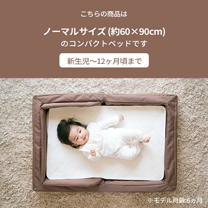 楽天市場】farska コンパクトベッド FIT 8点セット ノーマルサイズ