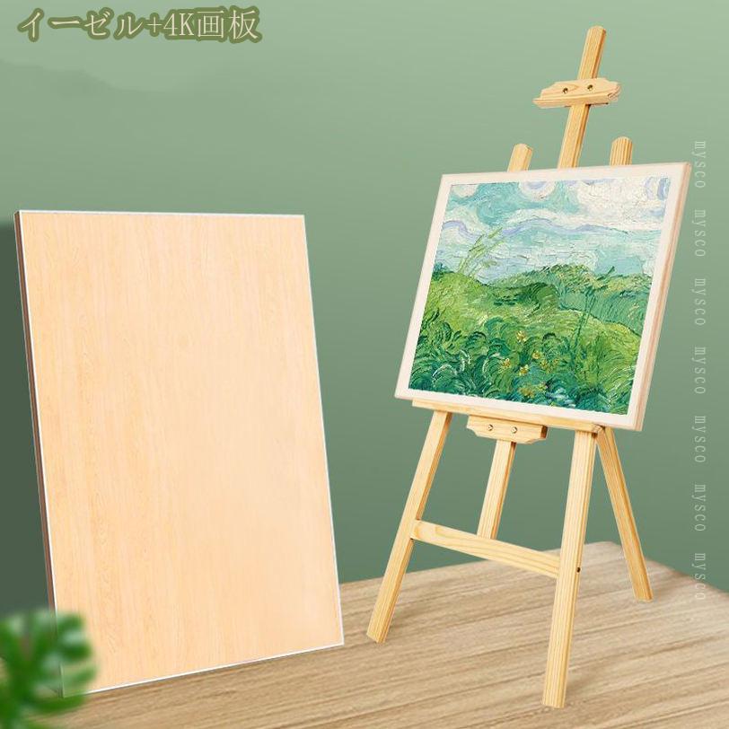 デッサンイーゼル 木製イーゼル」の人気商品一覧 | 安い商品を通販