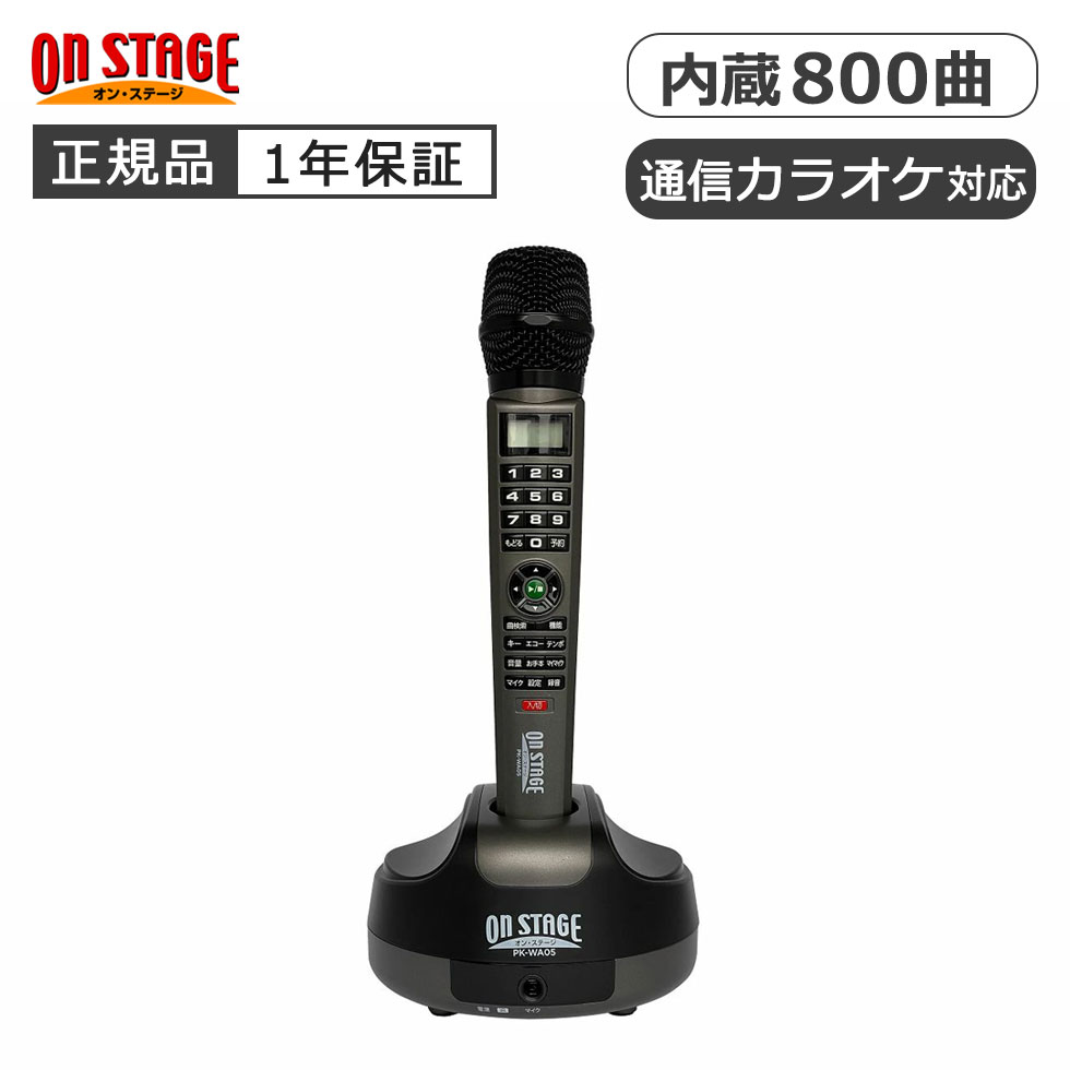 Pk-wa05」の人気商品一覧 | 安い商品を通販サイトから探す - 価格.com