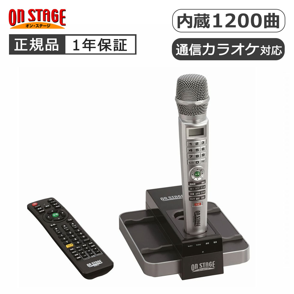 楽天市場】カラオケ オンステージの通販