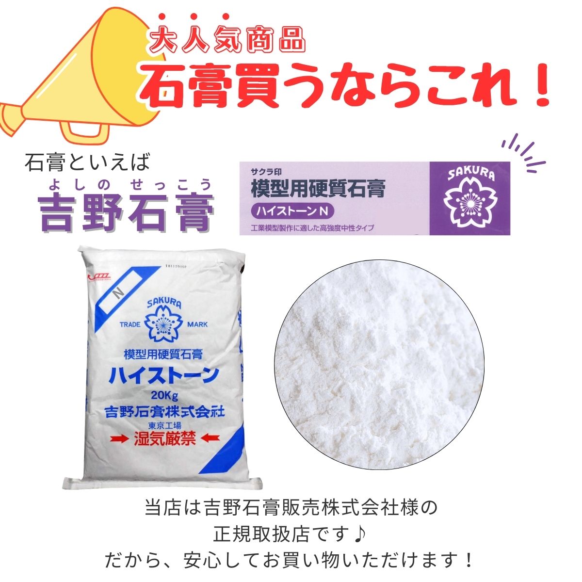 楽天市場】吉野石膏 ハイストーンN 20kg 石膏 アロマストーン 制作