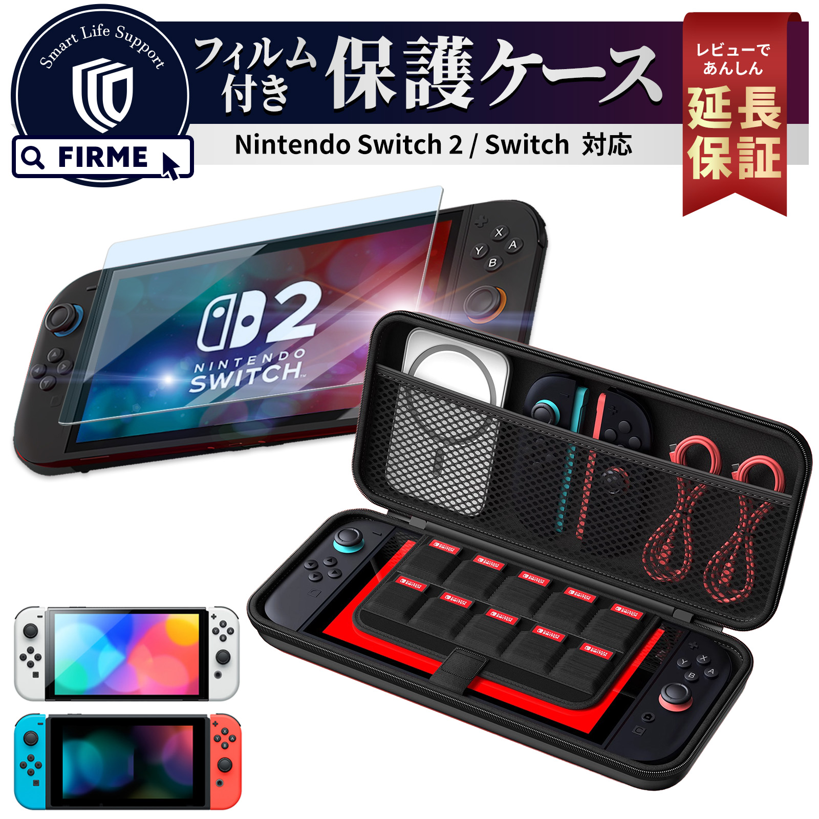 楽天市場】Switch2 ケース Switch2 保護フィルム ケース セット