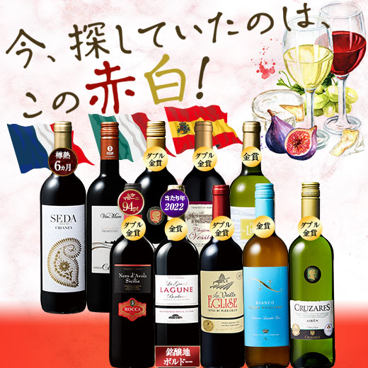 楽天市場】【送料無料】 48％OFF 金賞ボルドー入り!激旨デイリー赤・白