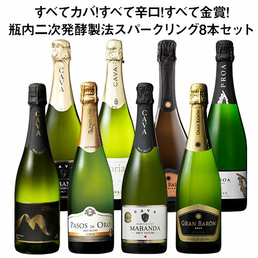 楽天市場】【送料無料】すべてカバ!すべて辛口!すべて金賞!瓶内二次