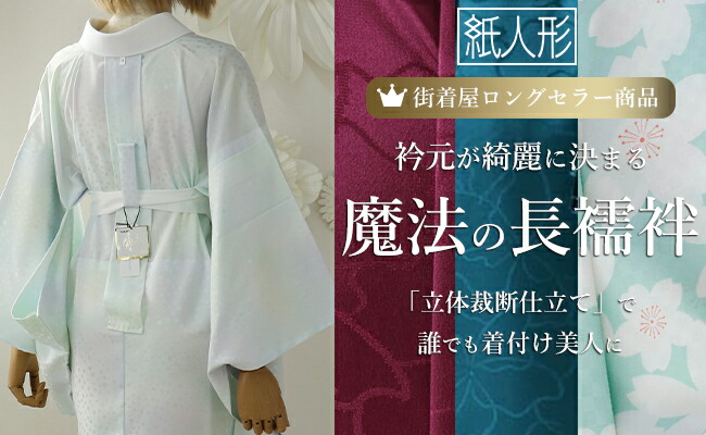 楽天市場 | 街着屋 〜きもの遊び〜 - 撫松庵等のブランド着物から和装