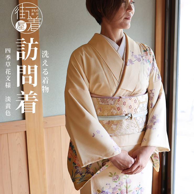 楽天市場】ポリエステル 着物（種類（着物）訪問着）の通販