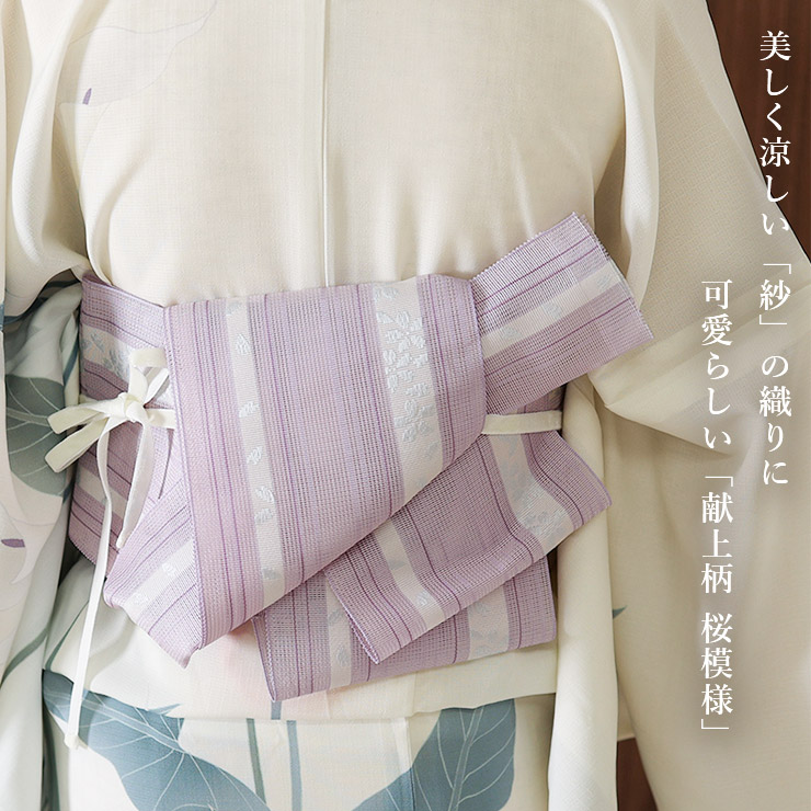 楽天市場】＼スーパーSALE開催中!／[涼しい夏帯] 本場筑前「博多織」紗