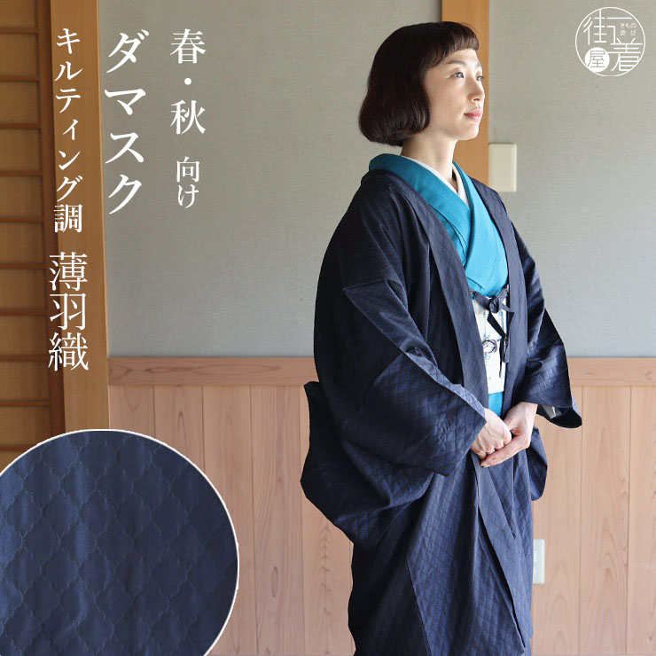 着物コート 道中着 女性着物 | 通販・人気ランキング - 価格.com