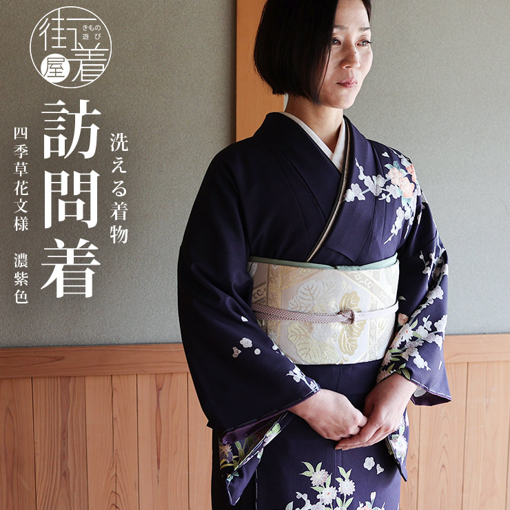 高級付け下げ、シルバー、山水柄、未使用 78b0febfea6730c5bfc26eaee0bb30