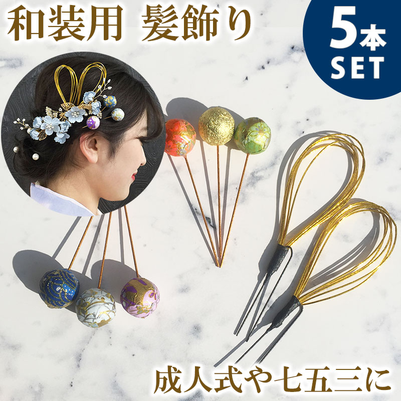 専用 希少 舞妓簪 花櫛簪平打ち簪 花簪 鼈甲色簪 Uピン簪 玉簪 水引簪