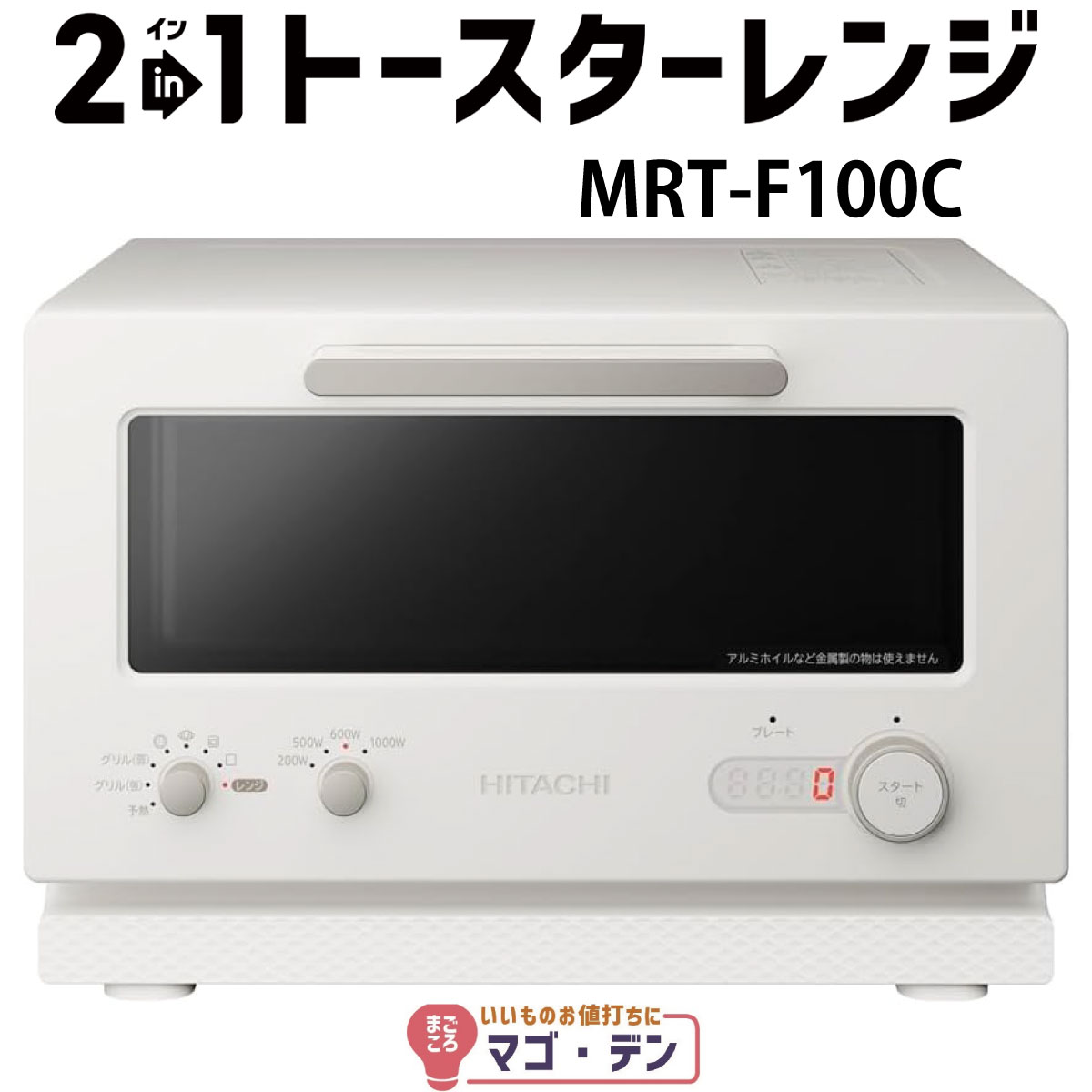 MRT-F100 C」の人気商品一覧 | 安い商品を通販サイトから探す - 価格.com