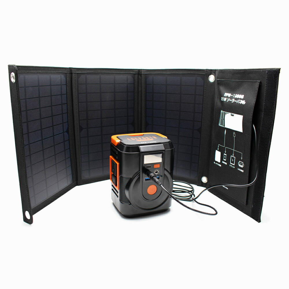楽天市場】【送料無料】簡単ポータブル電源＆ソーラーパネルセット EPB