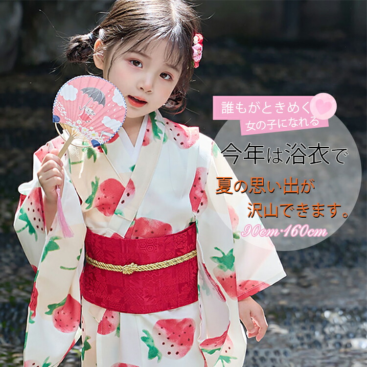 楽天市場】いちご柄 浴衣の通販