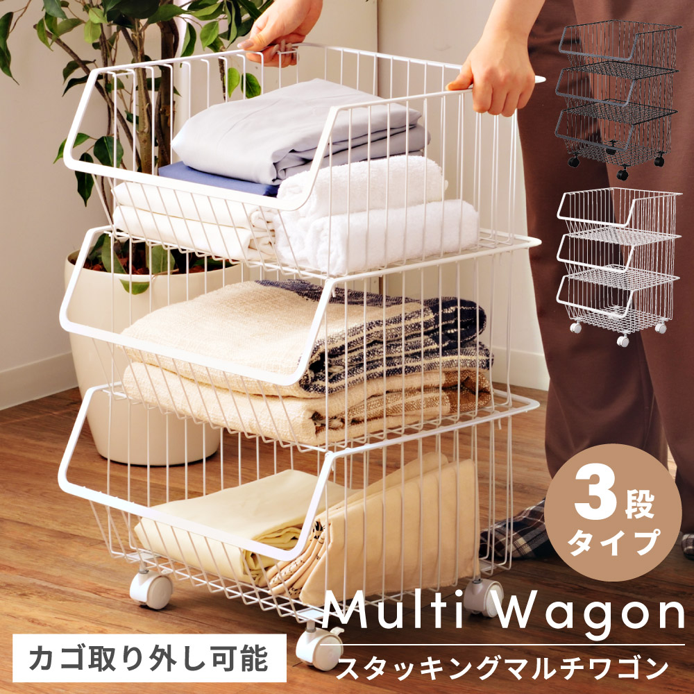 楽天市場】ランドリーワゴン 3段 ワゴン キャスター付き キッチン