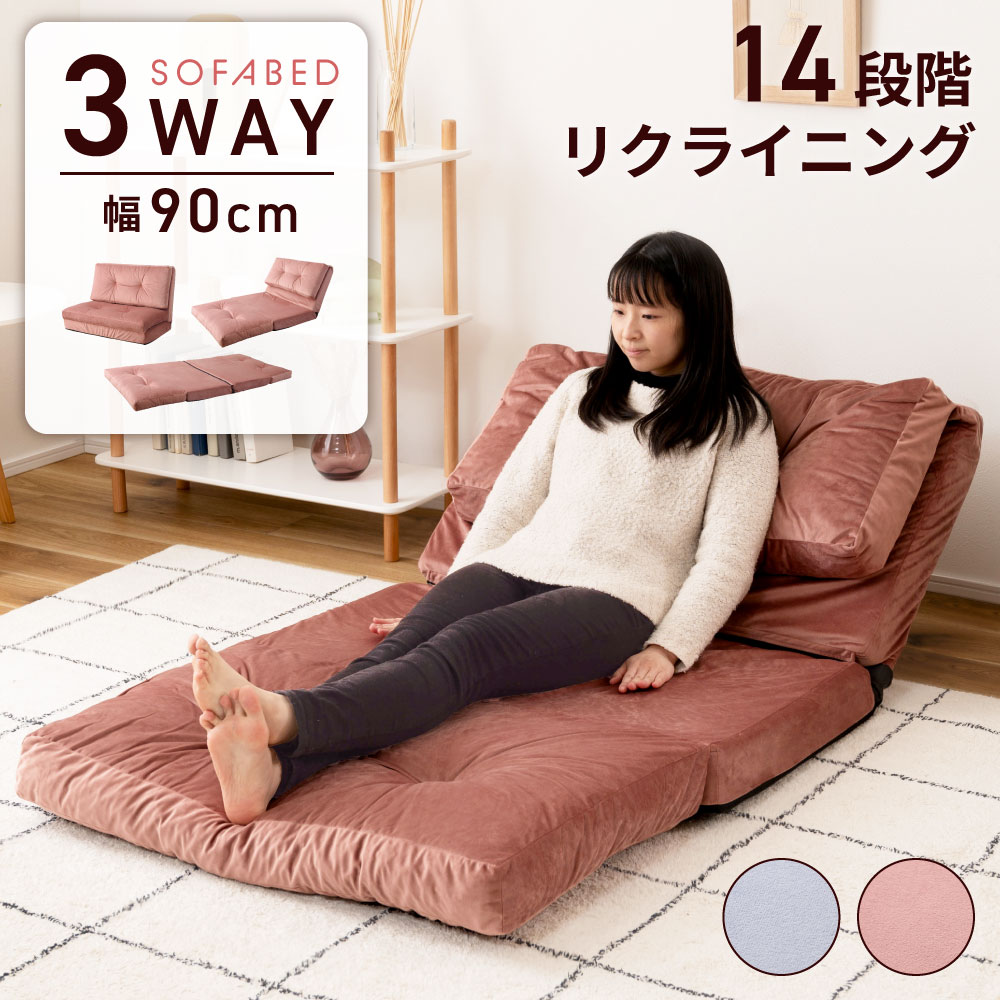 楽天市場】座椅子 ソファベッド ソファーベッド 3WAY コンパクト