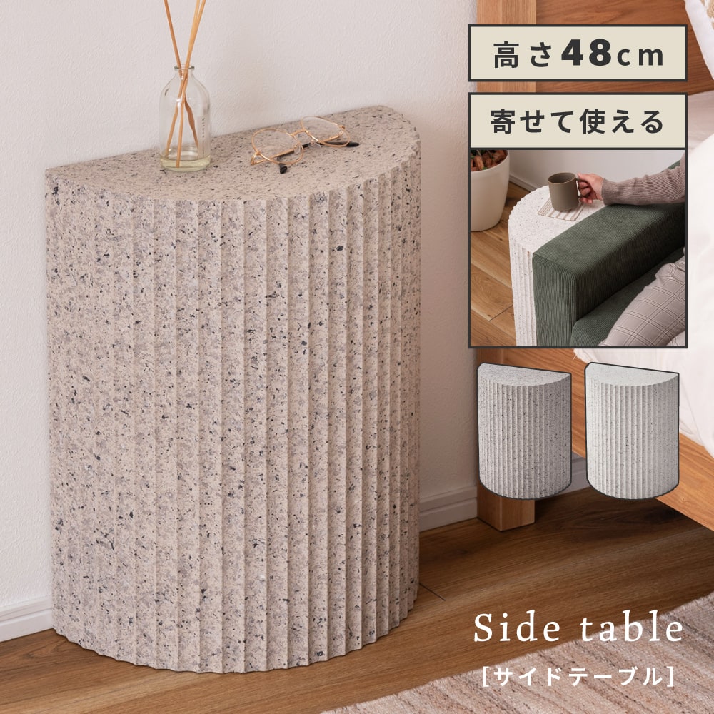 楽天市場】サイドテーブル ディスプレイ 石目調 飾り棚 半円 半円形