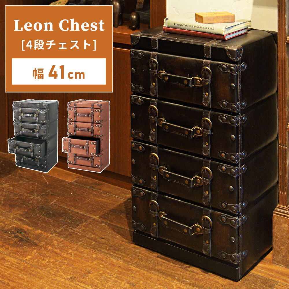 楽天市場】チェスト 4段 収納 リビング レザー 合皮 おしゃれ 引き出し