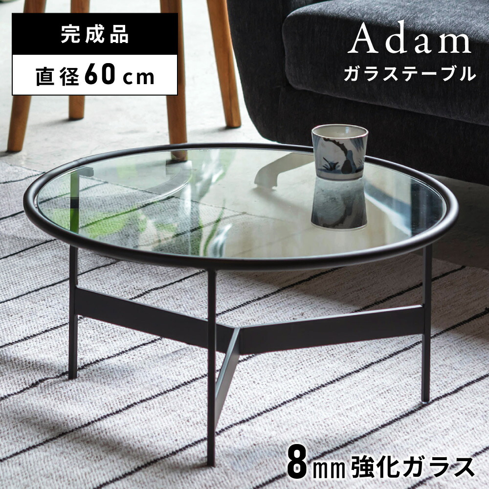 楽天市場】ローテーブル 丸 ガラス ガラステーブル センターテーブル