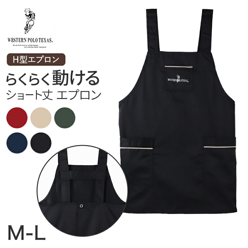 楽天市場】polo エプロンの通販