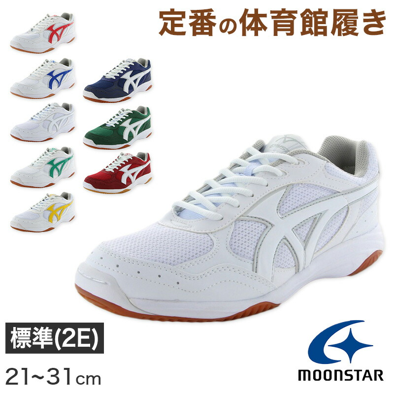 楽天市場】体育館履き 体育館シューズ 校内履き 上履き スニーカー
