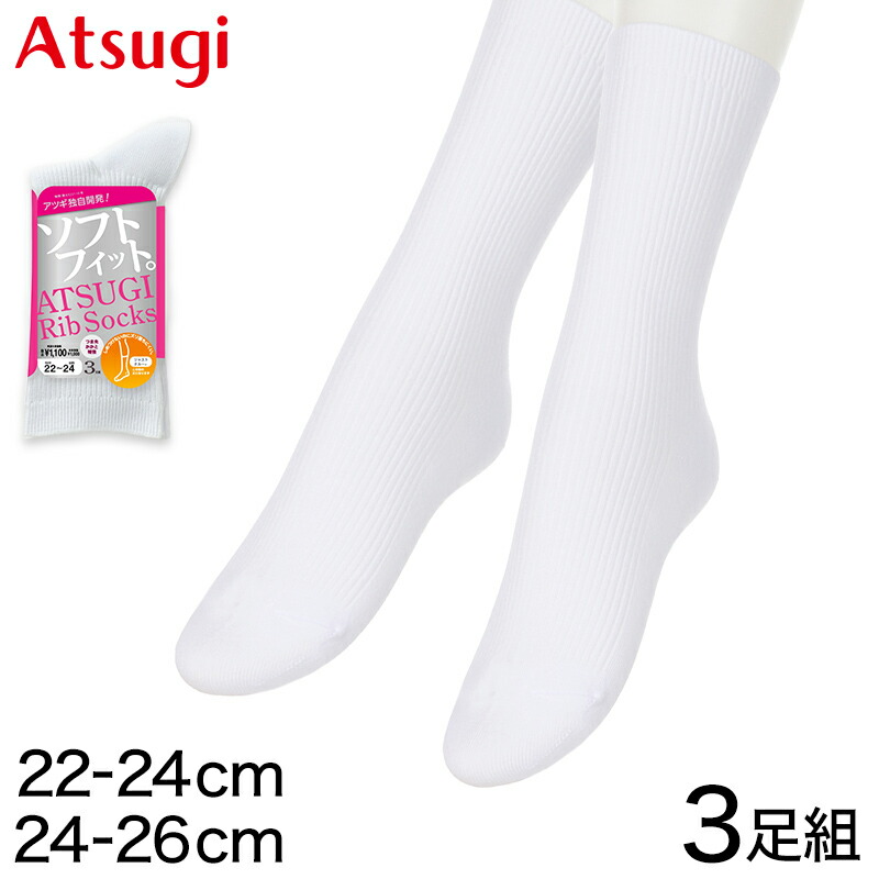 楽天市場】靴下 白 キッズ ソックス クルーソックス リブ クルー丈