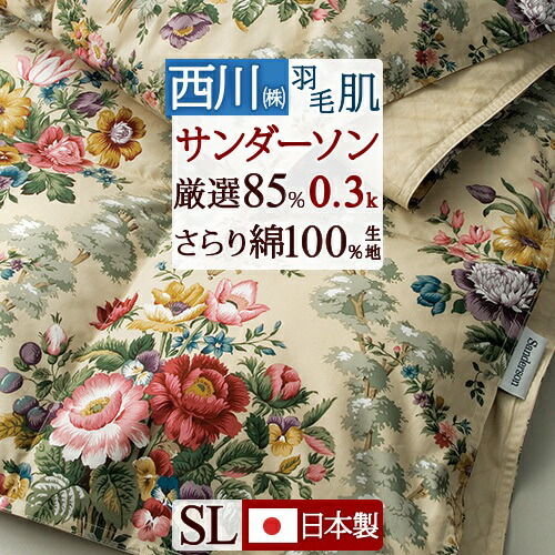 楽天市場】dior（掛け布団｜寝具）：インテリア・寝具・収納の通販