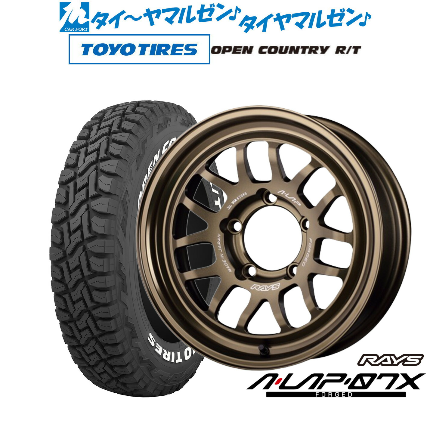 楽天市場】レイズ a lap a lap j 5.5j 16 トーヨー オープンカントリー