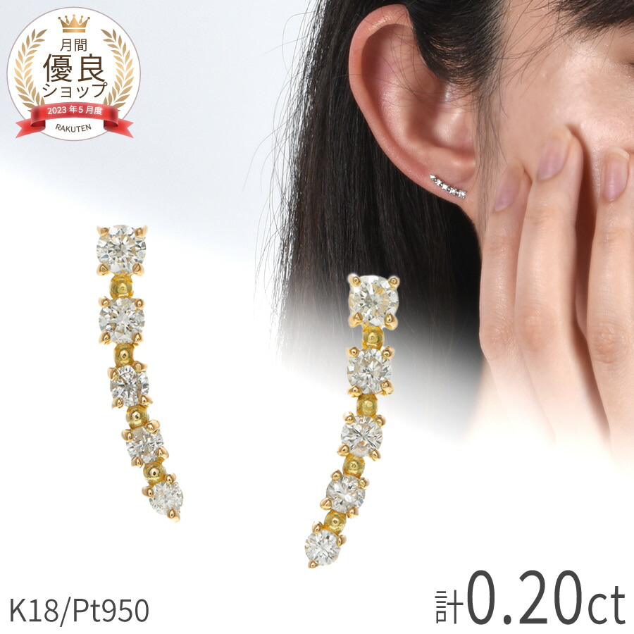 楽天市場】【限定ポイント10倍！】【即納可】 ダイヤモンド ピアス