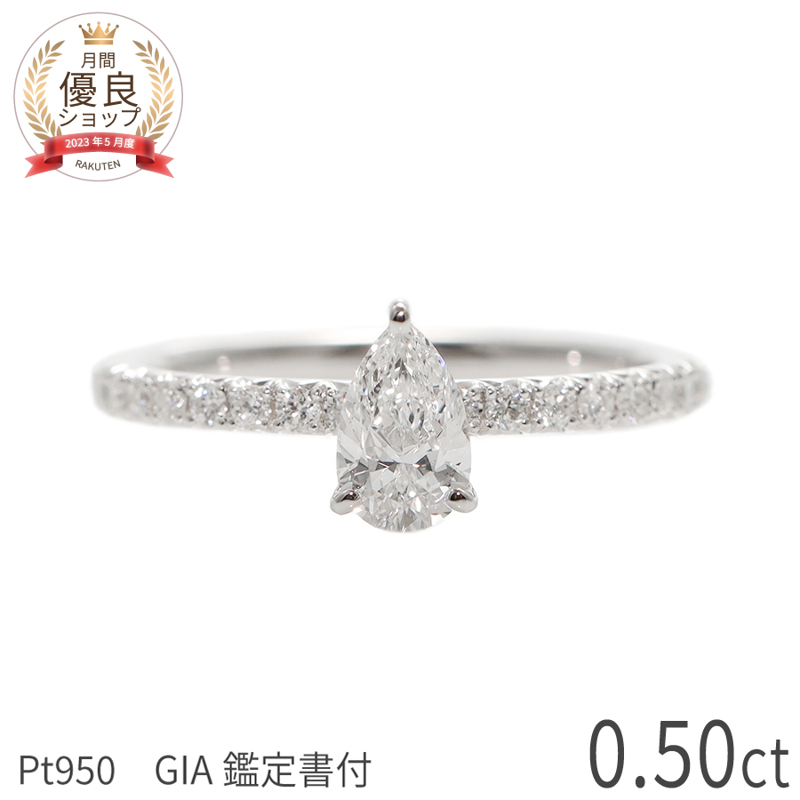 楽天市場】【限定ポイント10倍！】【DカラーVS1 GIA鑑定書