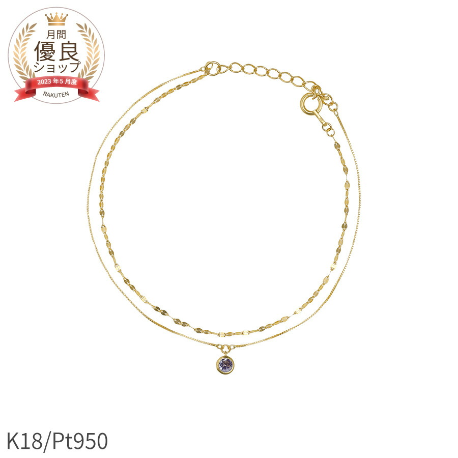 楽天市場】【SS限定 10％OFF！】 タンザナイト 2連 ブレスレット 18金