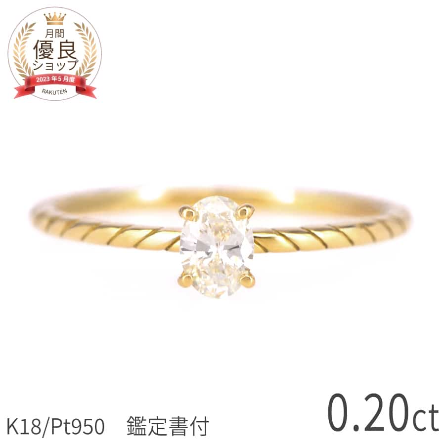 楽天市場】【SS限定 10％OFF！】【鑑定書】 ダイヤモンド リング 0.2