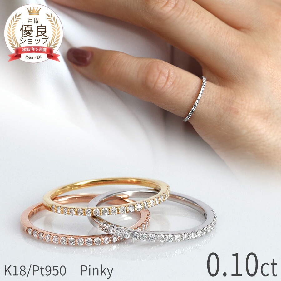 楽天市場】【限定ポイント10倍！】 ダイヤモンド リング ピンキー