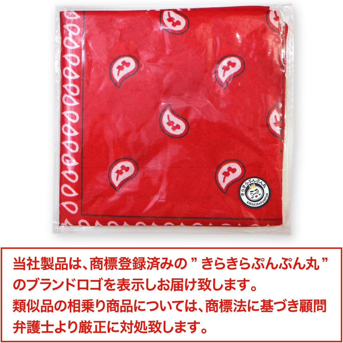 楽天市場】バンダナ 大判【レッド】赤 ペイズリー 柄 三角布 約54×54cm