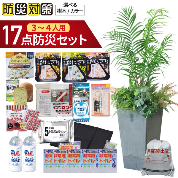 楽天市場】【直送】レスキューグリーン 植栽スクエア 防災【送料無料