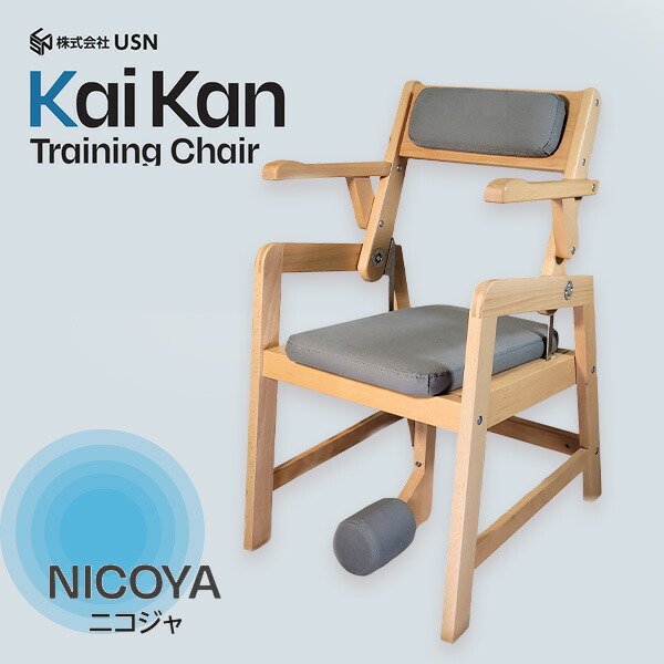 楽天市場】【送料無料】KaiKan 快康トレーニングチェア NICOYA 二