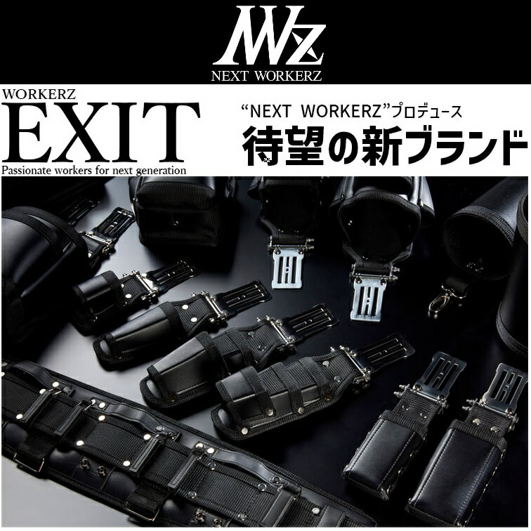 楽天市場】WORKERZ EXIT 可動式ベルトループ（4本）EXTBLBK腰道具・腰