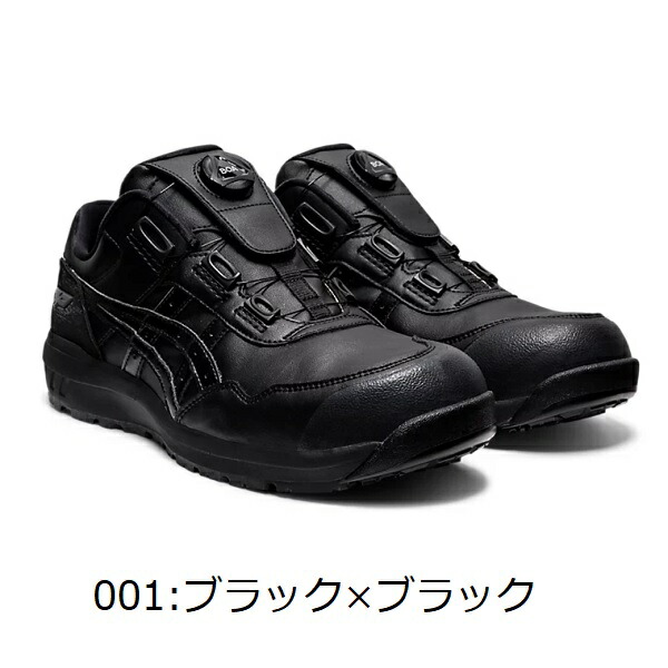 楽天市場】ASICS アシックス ウィンジョブ 安全靴CP-306 BOA 1273A029