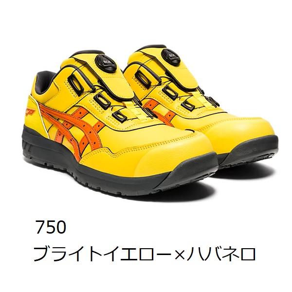 楽天市場】ASICS アシックス ウィンジョブ 安全靴CP-306 BOA 1273A029