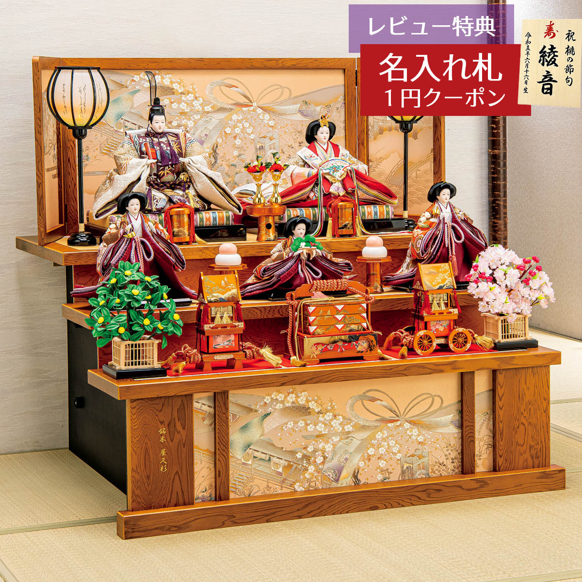 楽天市場】雛人形 三段飾り 平安豊久作 浮月 京七番親王 京七寸官女 五