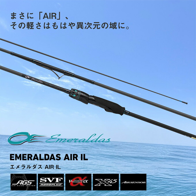 楽天市場】(5)ダイワ 25 エメラルダス AIR IL 86M・J (エギングロッド