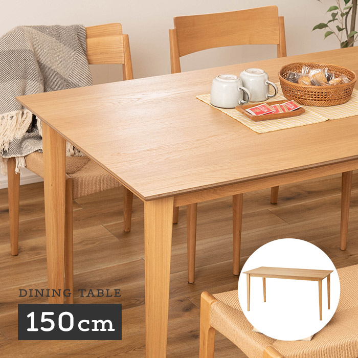 楽天市場】[レビュー特典]木製 ダイニングテーブル 幅150cm 奥行き80cm