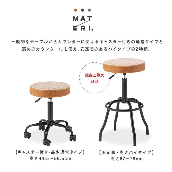 楽天市場】[レビュー特典]カウンターチェア 回転 回転式 昇降 昇降式