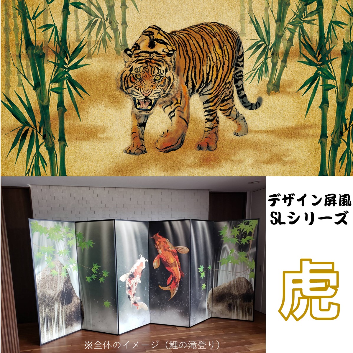 楽天市場】屏風 の 虎の通販