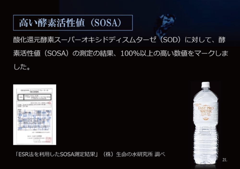 楽天市場】【国内正規品】エステプロラボ ファストプロウォーター 2L 6