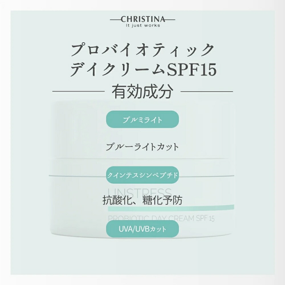 楽天市場】【正規品販売店】クリスティーナ アンストレス プロバイオ