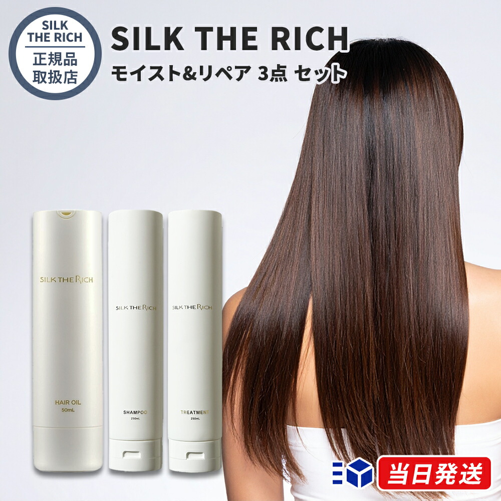 シルクザリッチ ヘアオイル」の人気商品一覧 | 安い商品を通販サイト