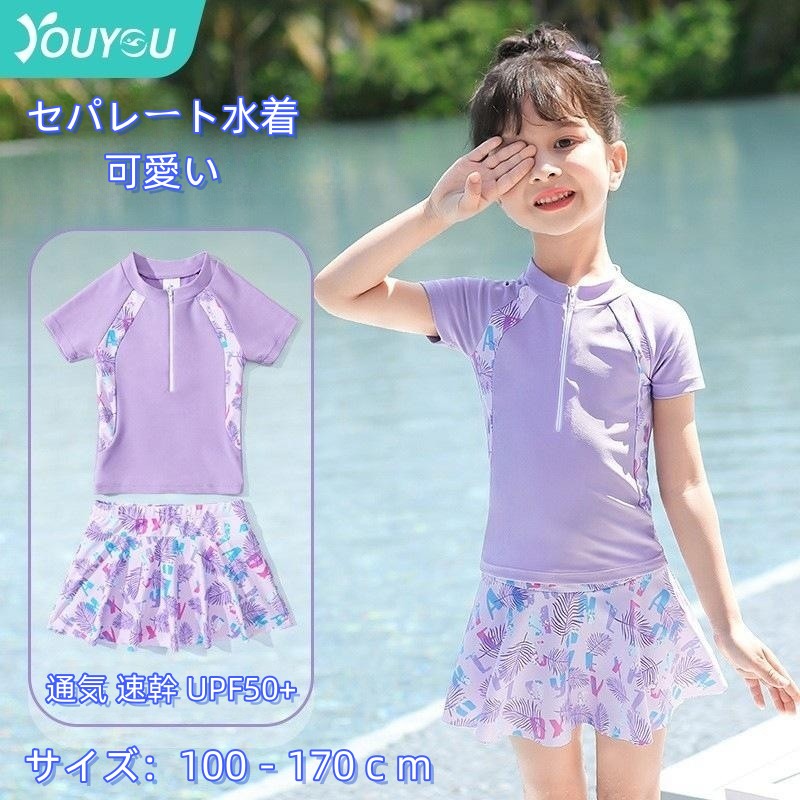 楽天市場】子供 水着 女の子 セパレート キッズ 花柄 パープル 水着