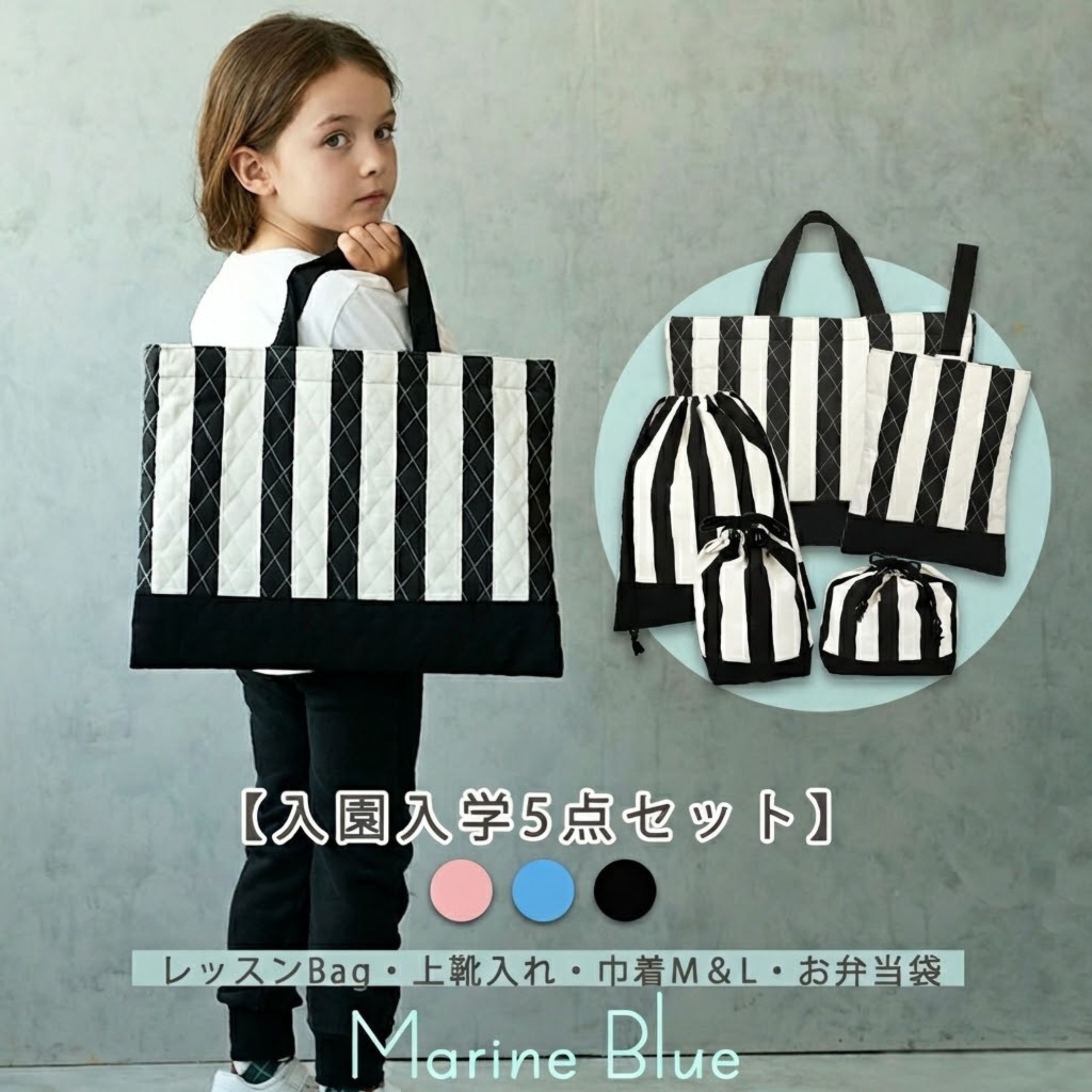 楽天市場】【3/7限定 最大15%OFFクーポン】 入園入学セット 入園バッグ